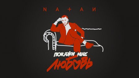 NATAN -    (Lyric Video)
