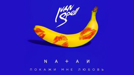 Natan -    (Ivan Spell Remix)