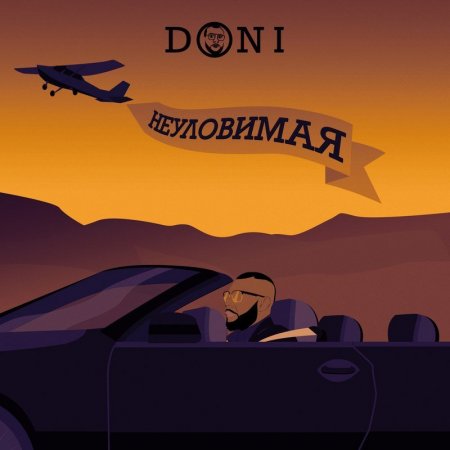Doni -  (Remix)