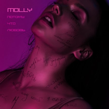 MOLLY -   