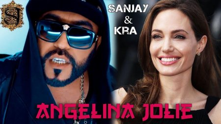 San Jay ft. KRA - Angelina Jolie