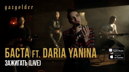  ft. Daria Yanina -  (Live, Acoustic)