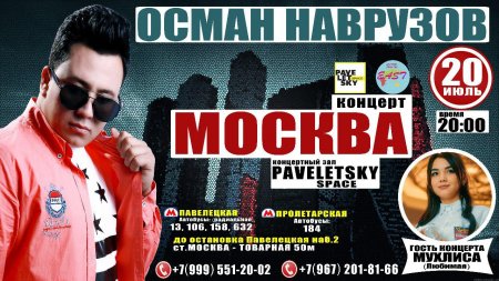 Osman Navruzov  20 iyul kuni Moskvada konsert beradi