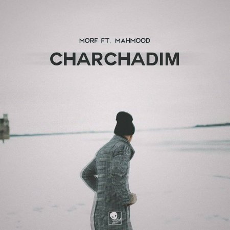 Morf x Mahmood - Charchadim