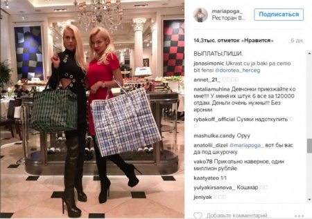 Rossiyalik futbolchining xotini 1 mln rublga sotib olgan sumkasi bilan Instagram’dagi obunachilarini hayratga soldi